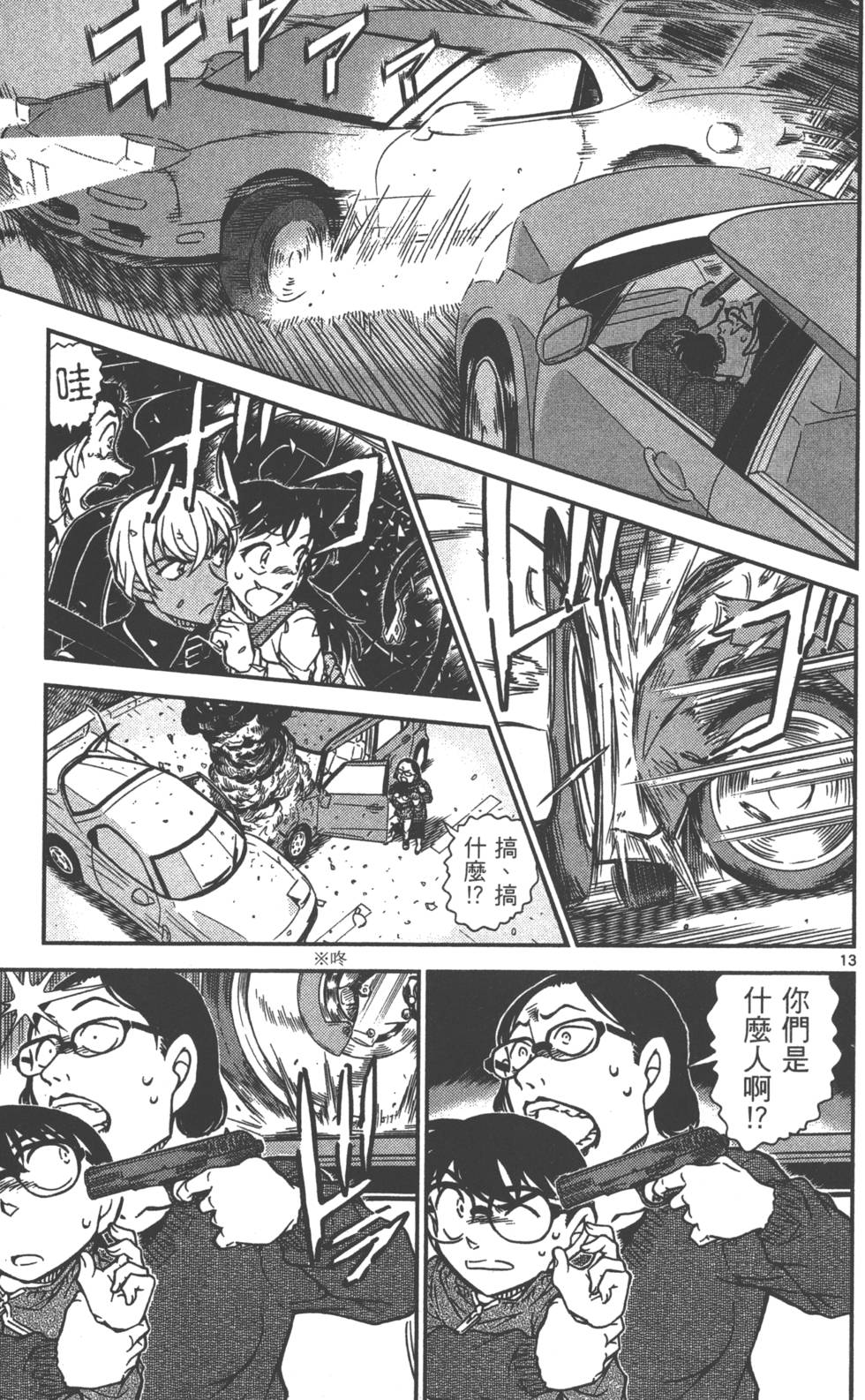 第77页