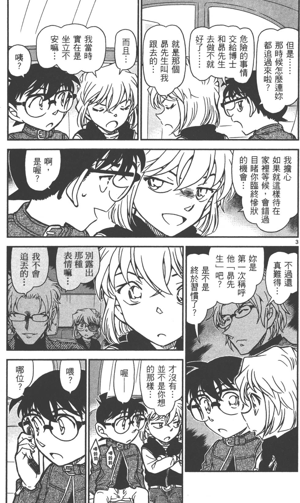 第83页