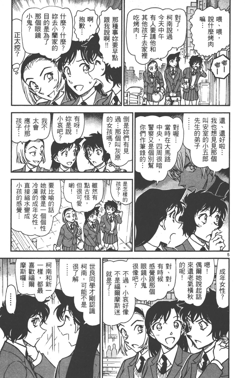 第85页