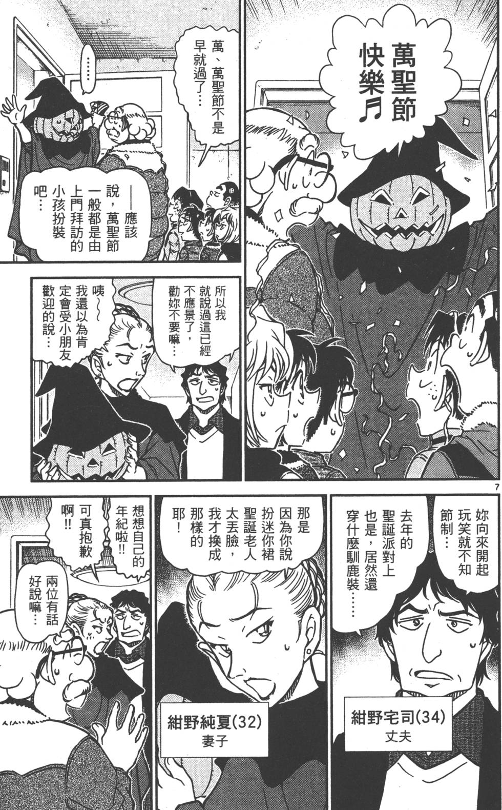 第87页