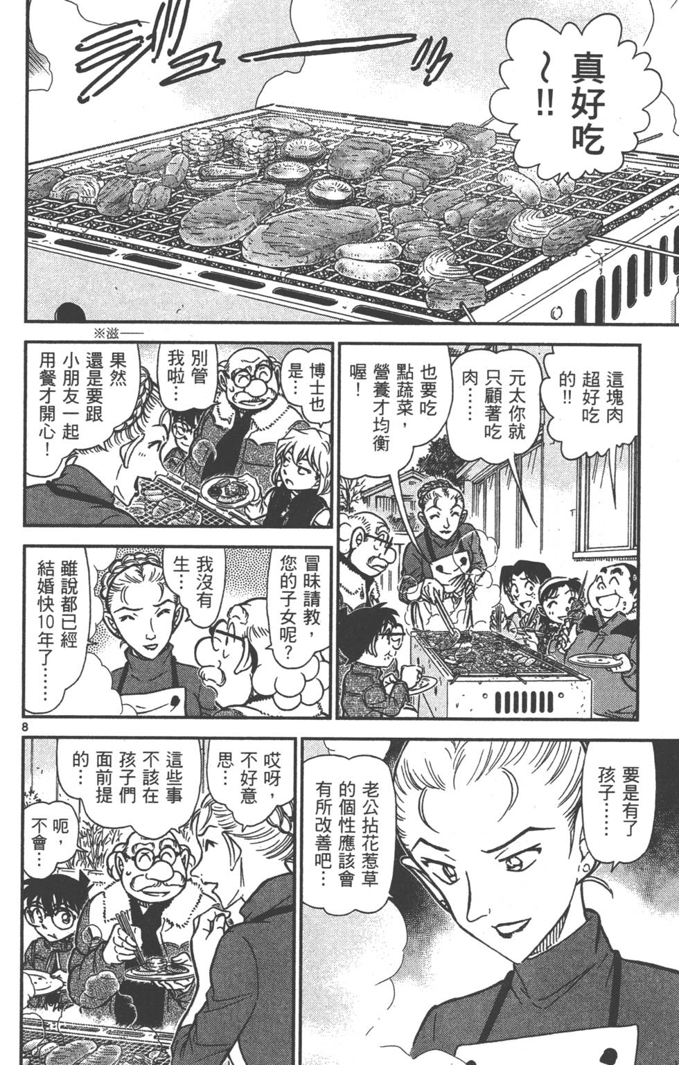 第88页