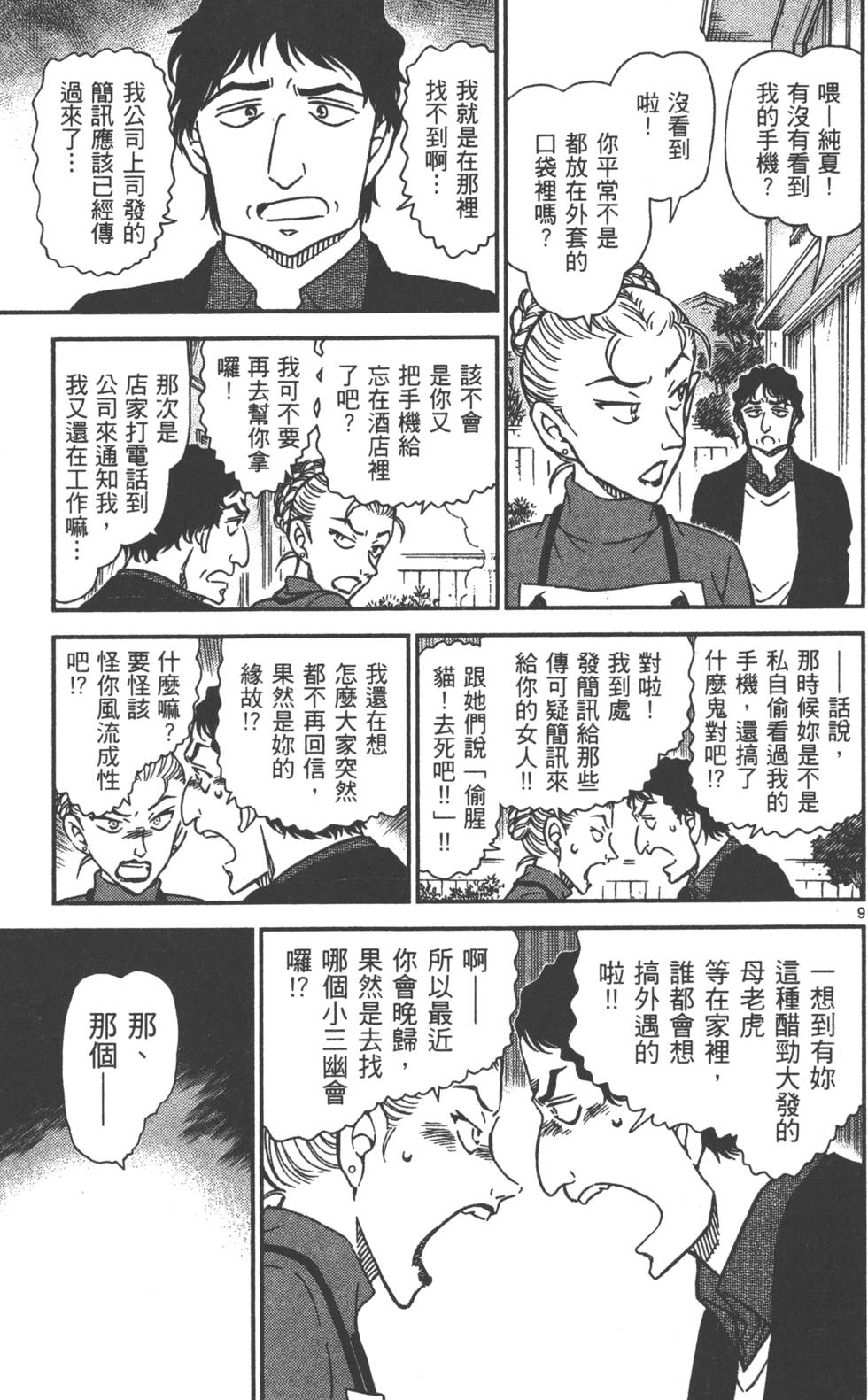 第89页