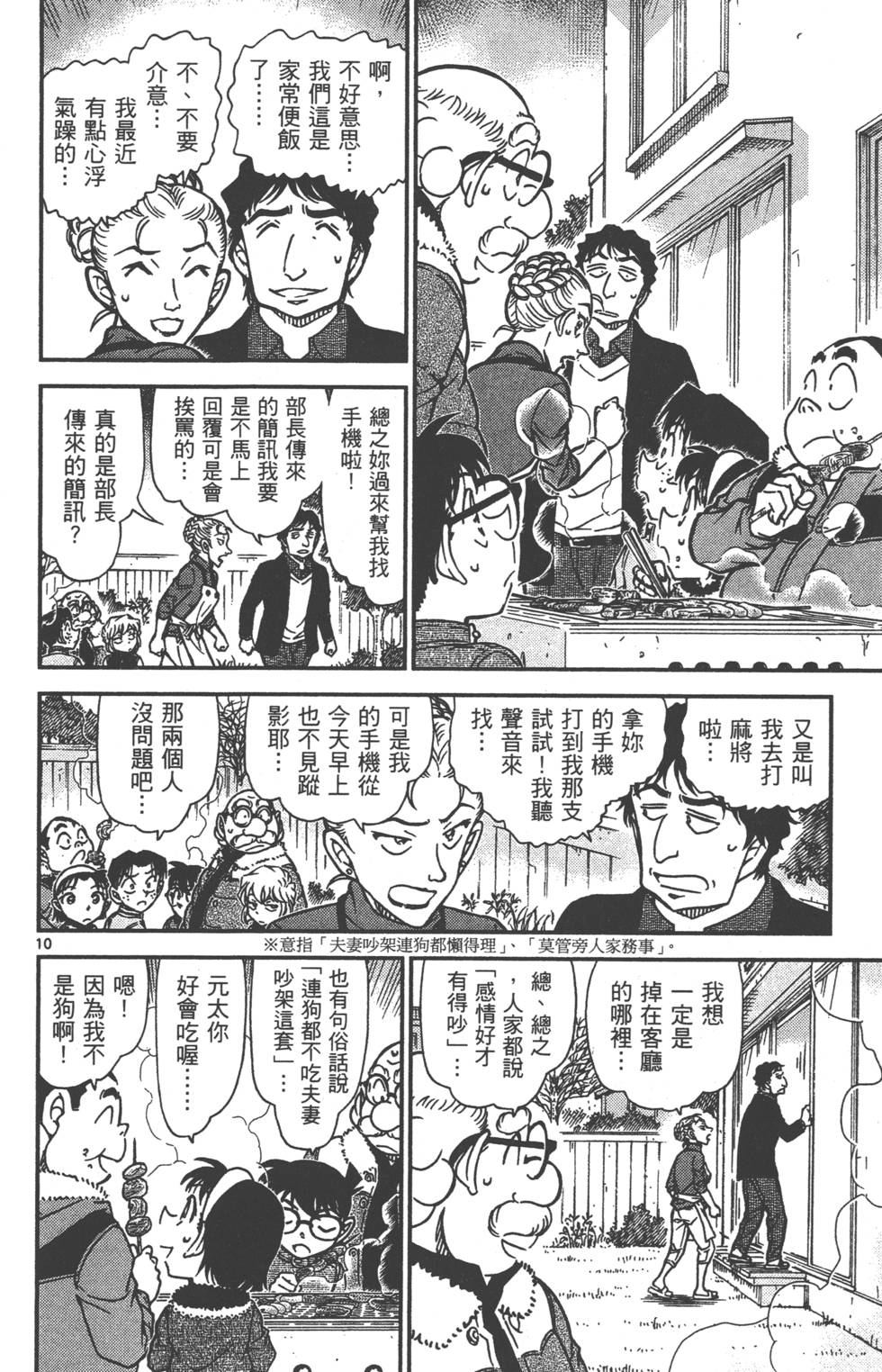 第90页
