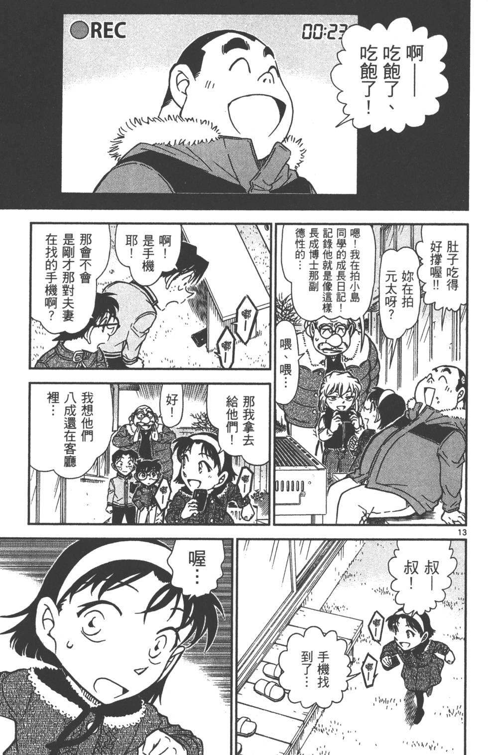 第93页