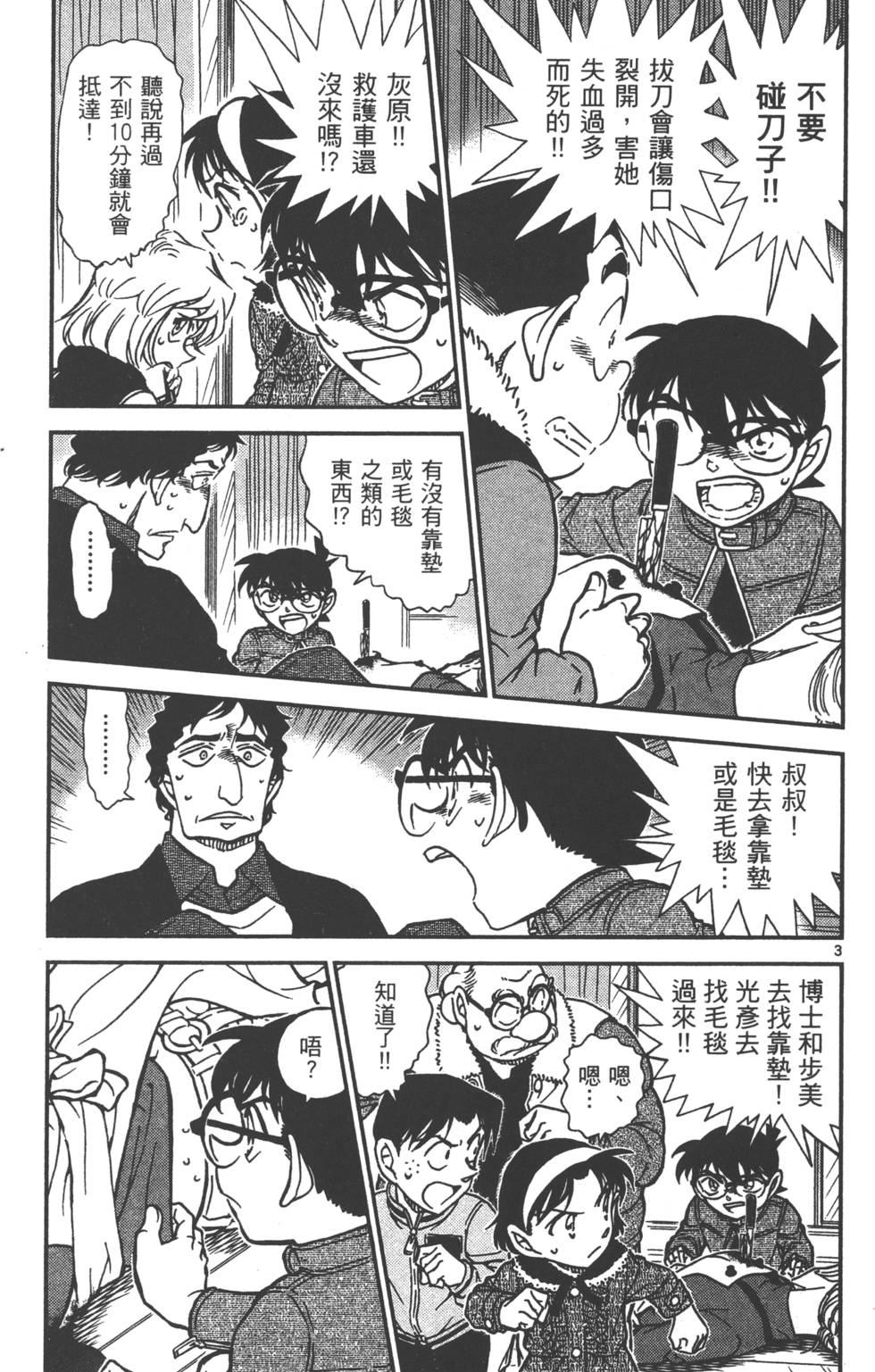 第99页