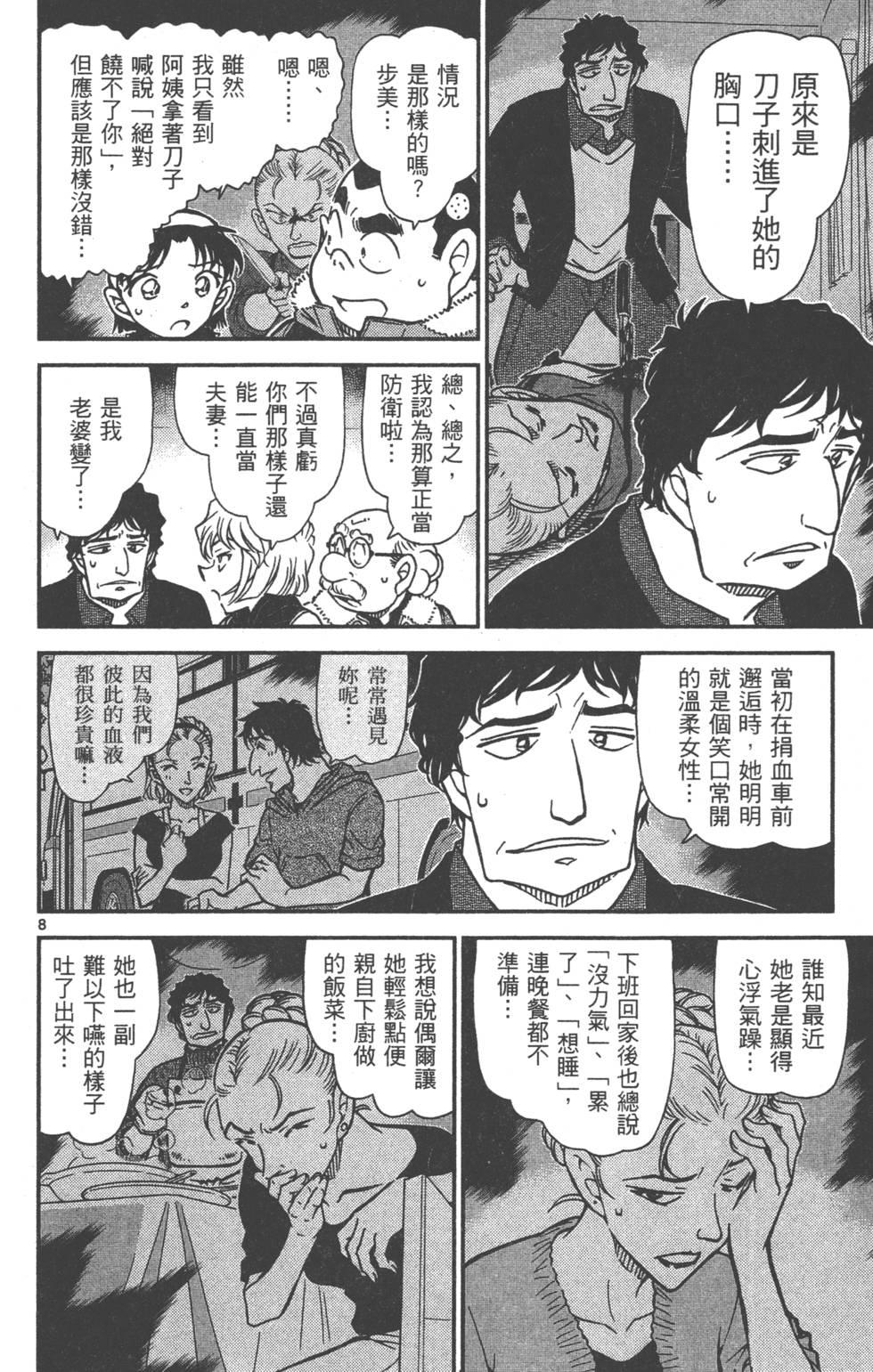 第104页