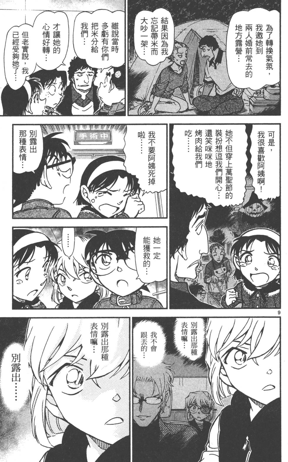 第105页