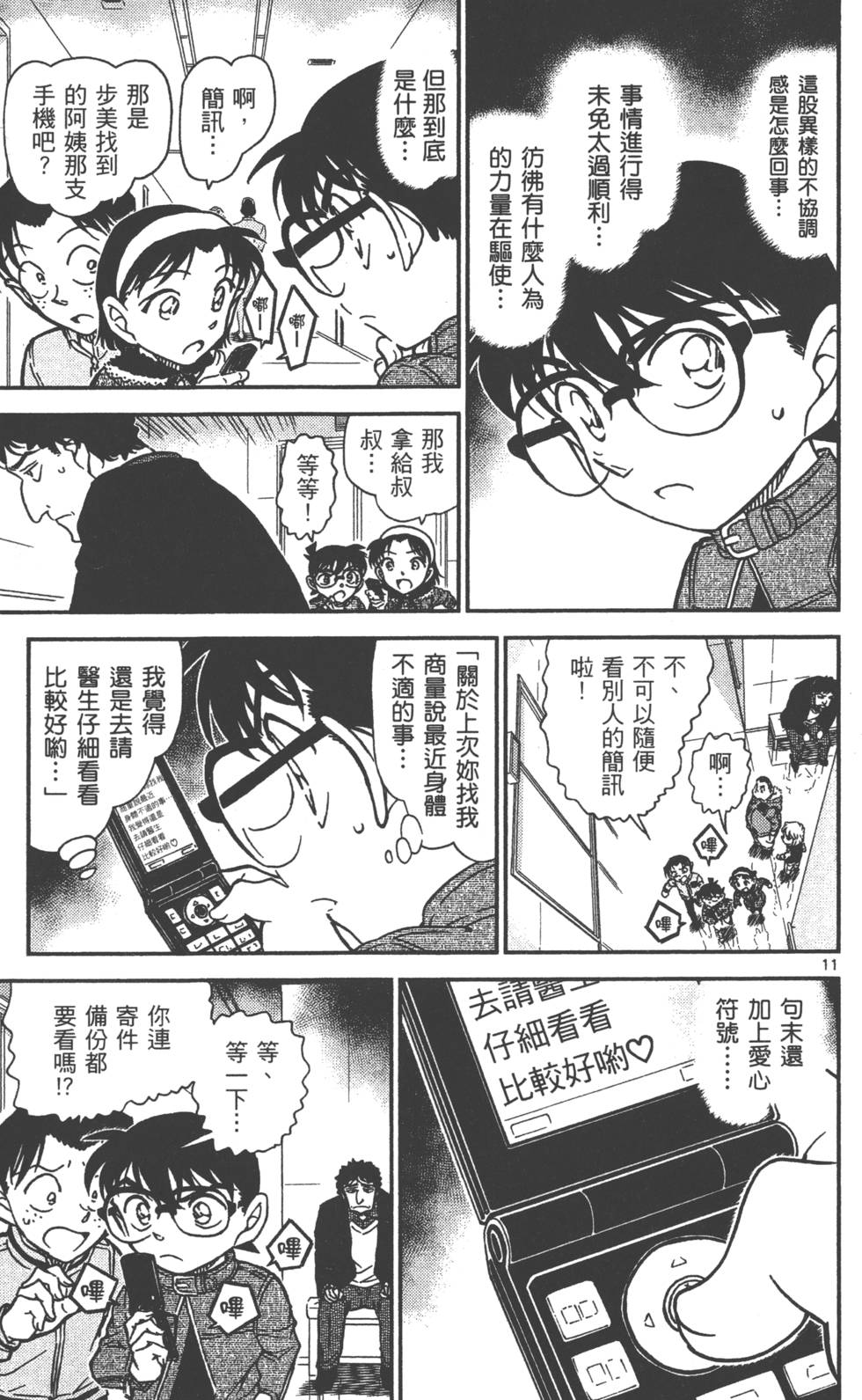 第107页