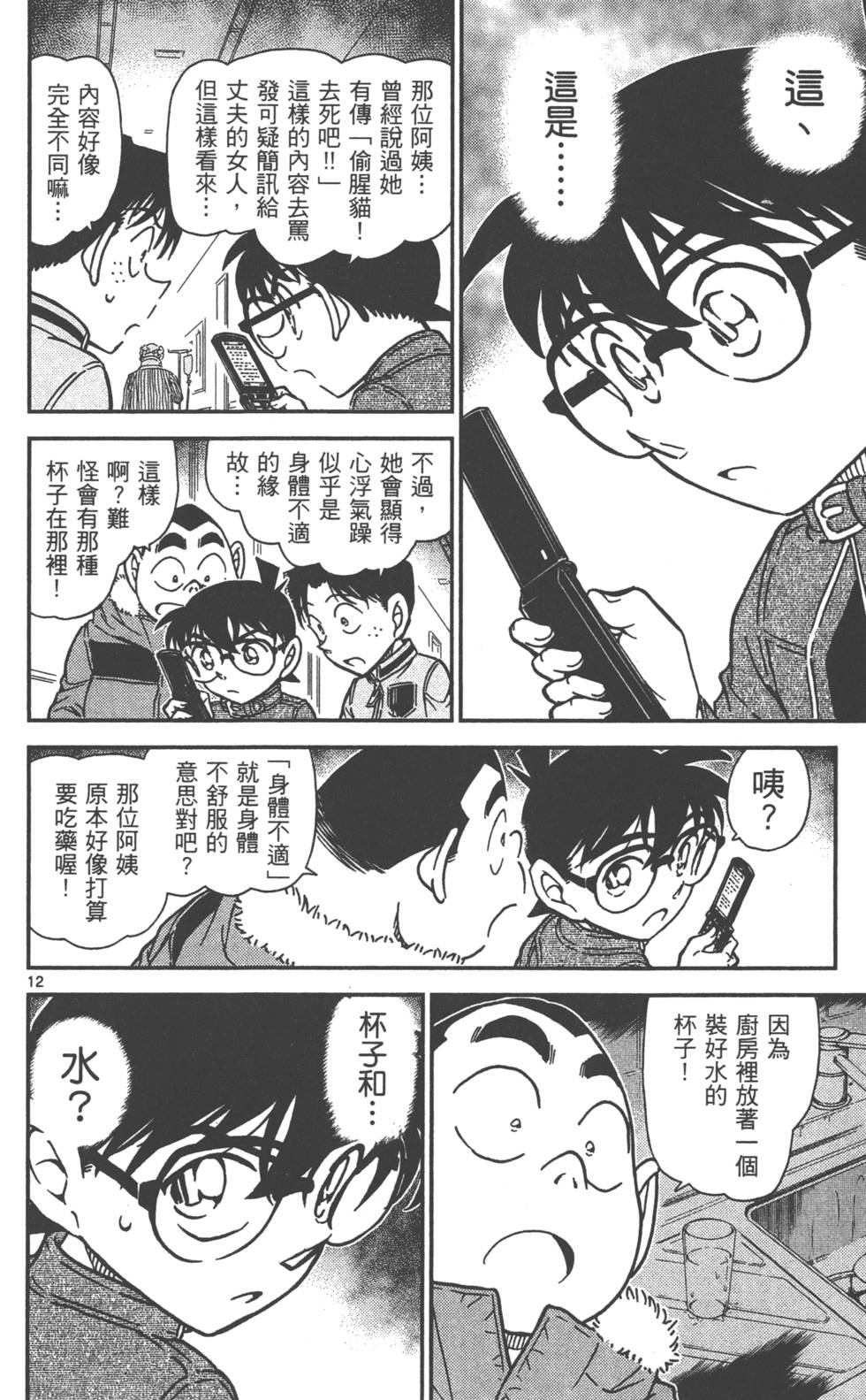 第108页