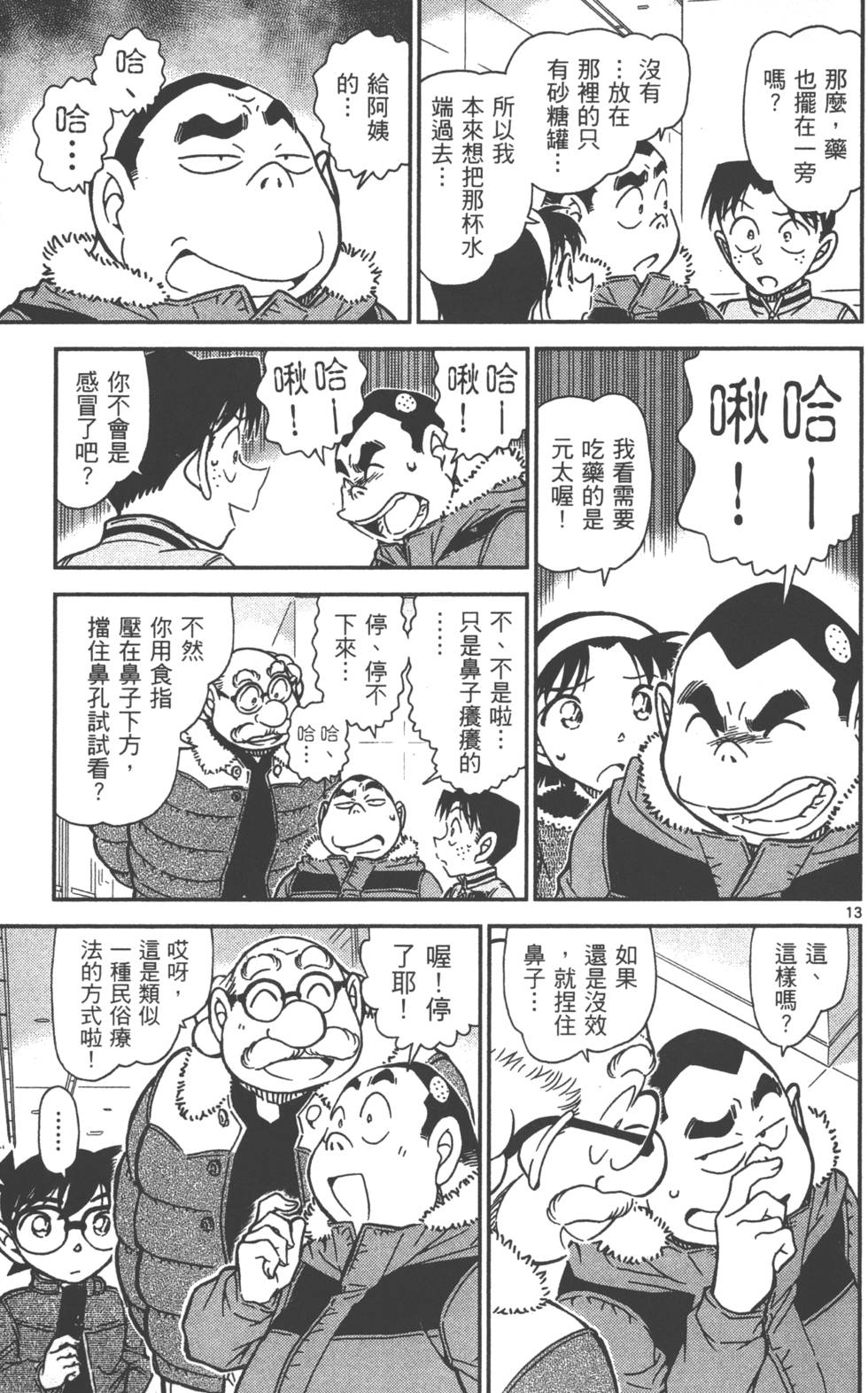 第109页