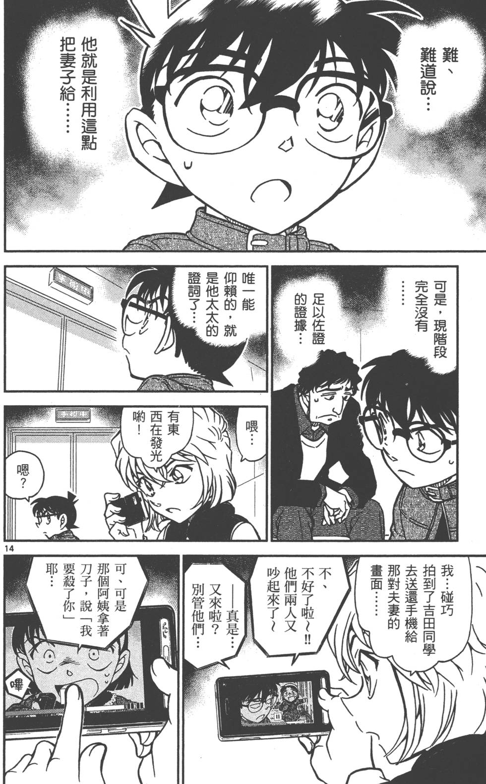 第110页