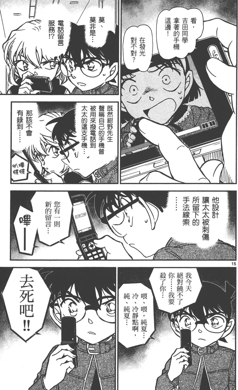 第111页