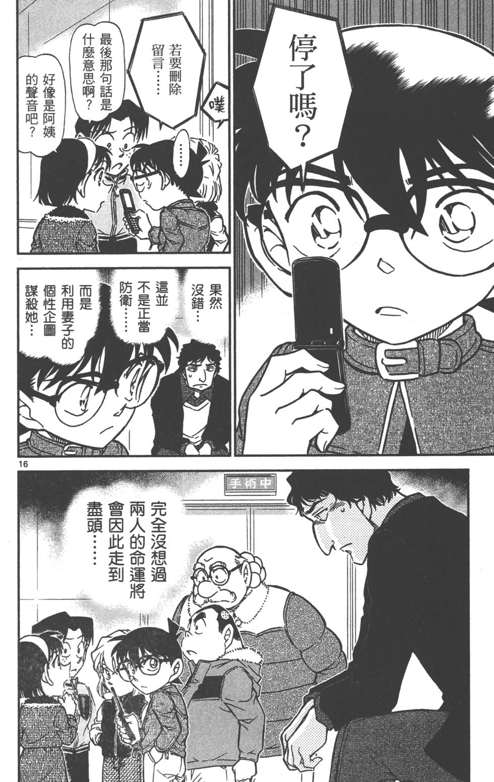 第112页