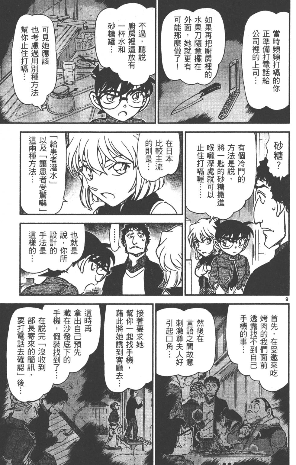 第121页