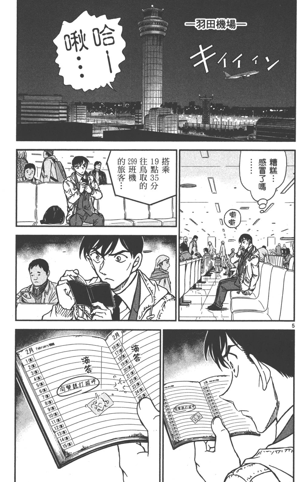 第133页