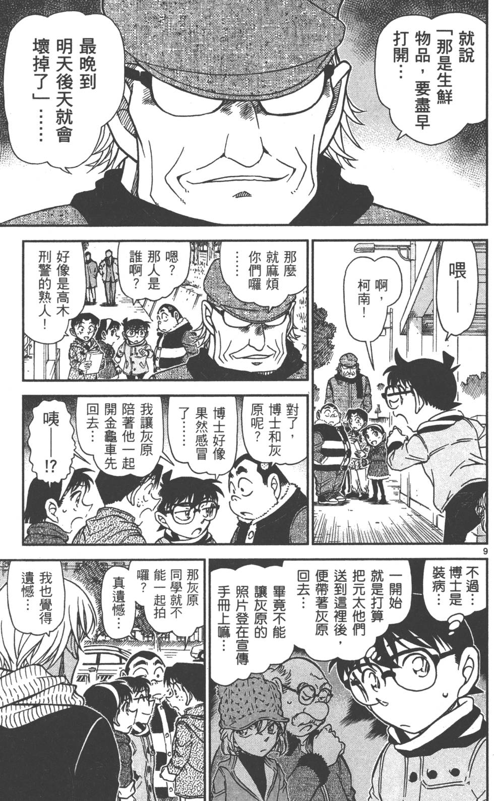 第137页
