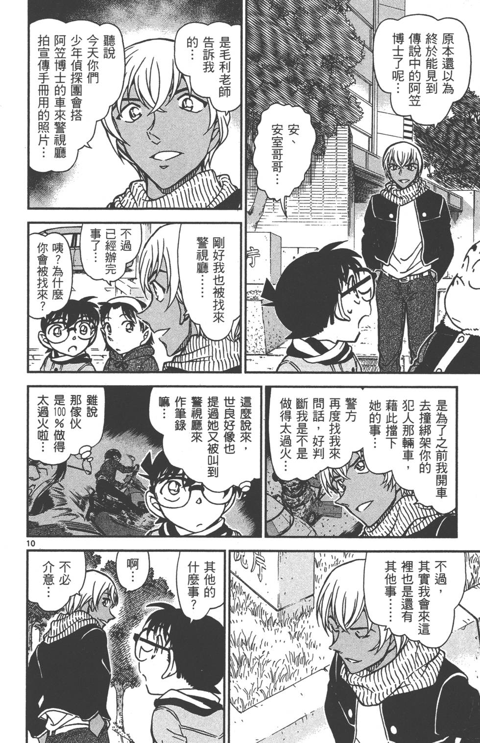 第138页
