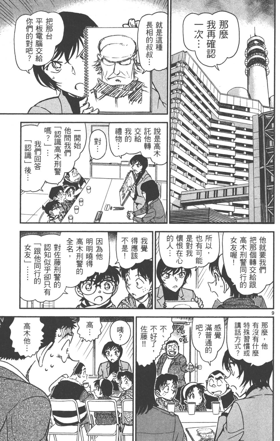 第153页