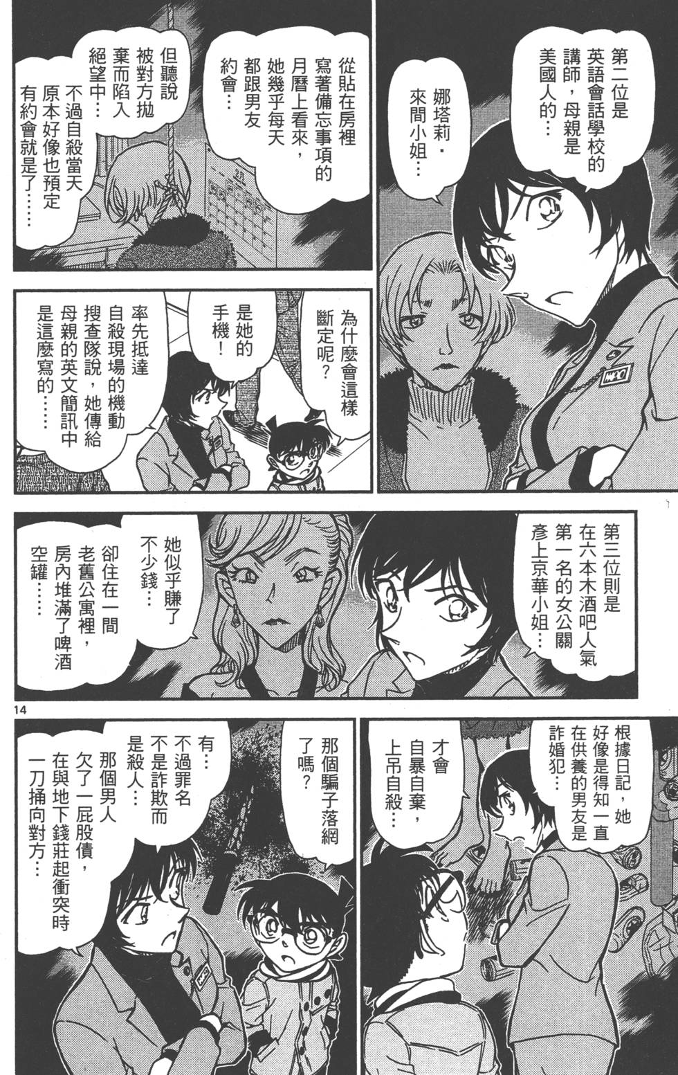 第158页