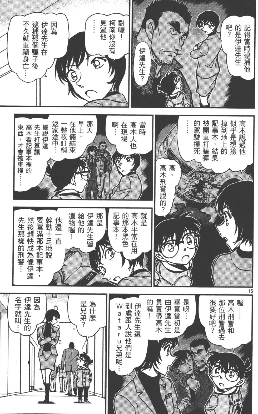 第159页