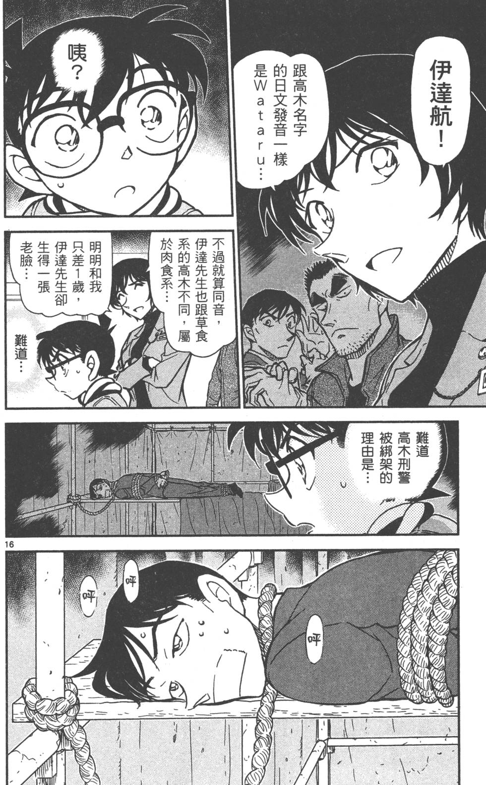 第160页