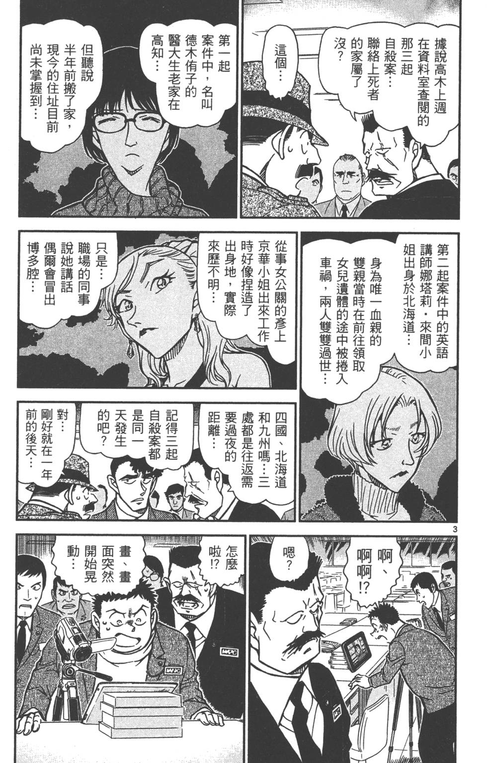 第163页
