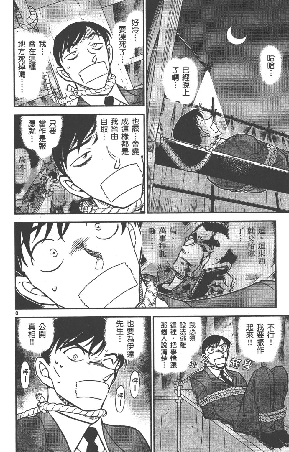 第168页