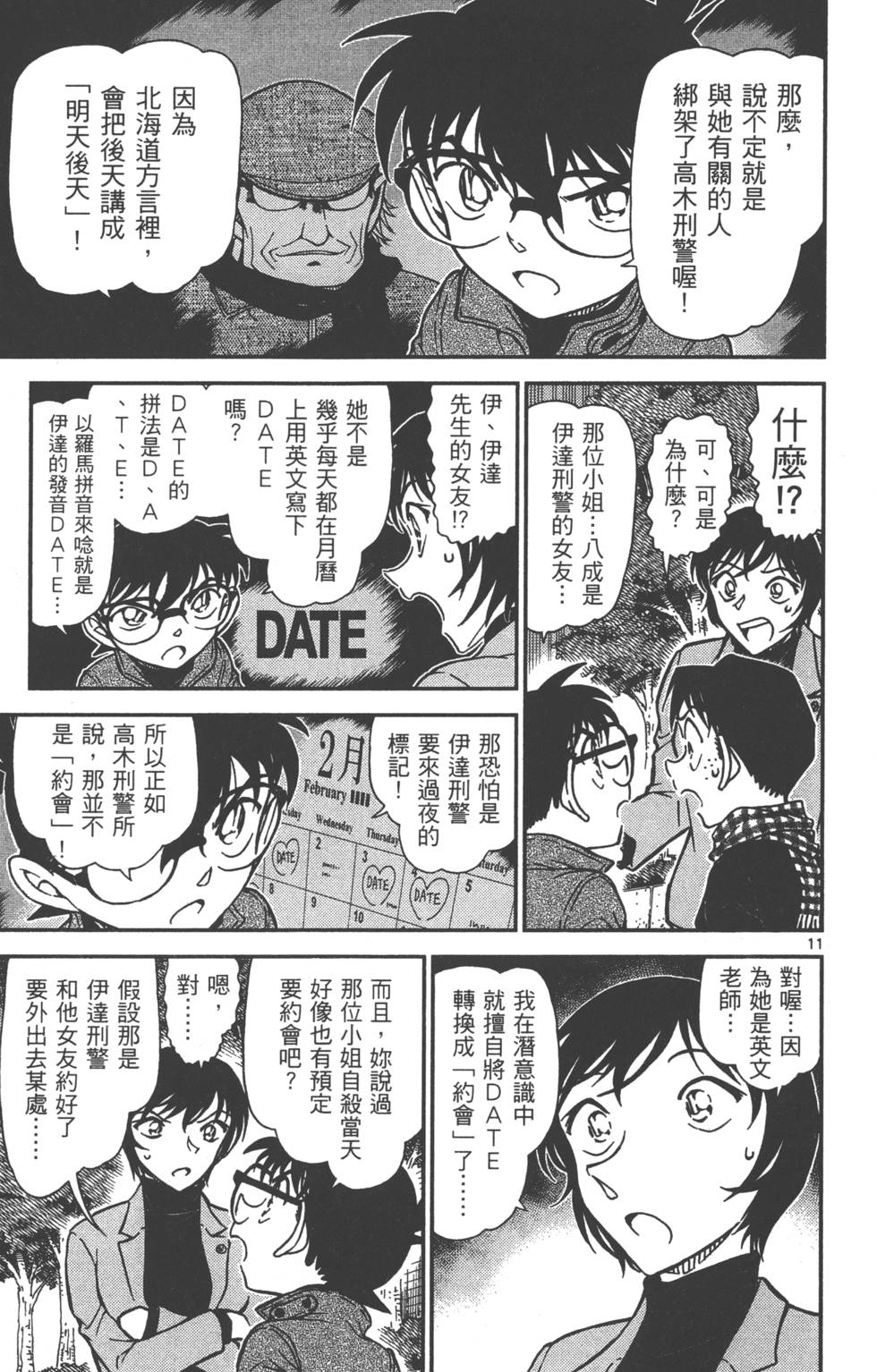 第171页