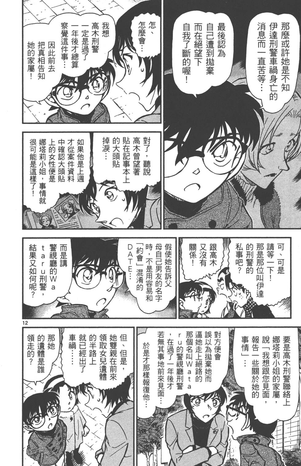 第172页
