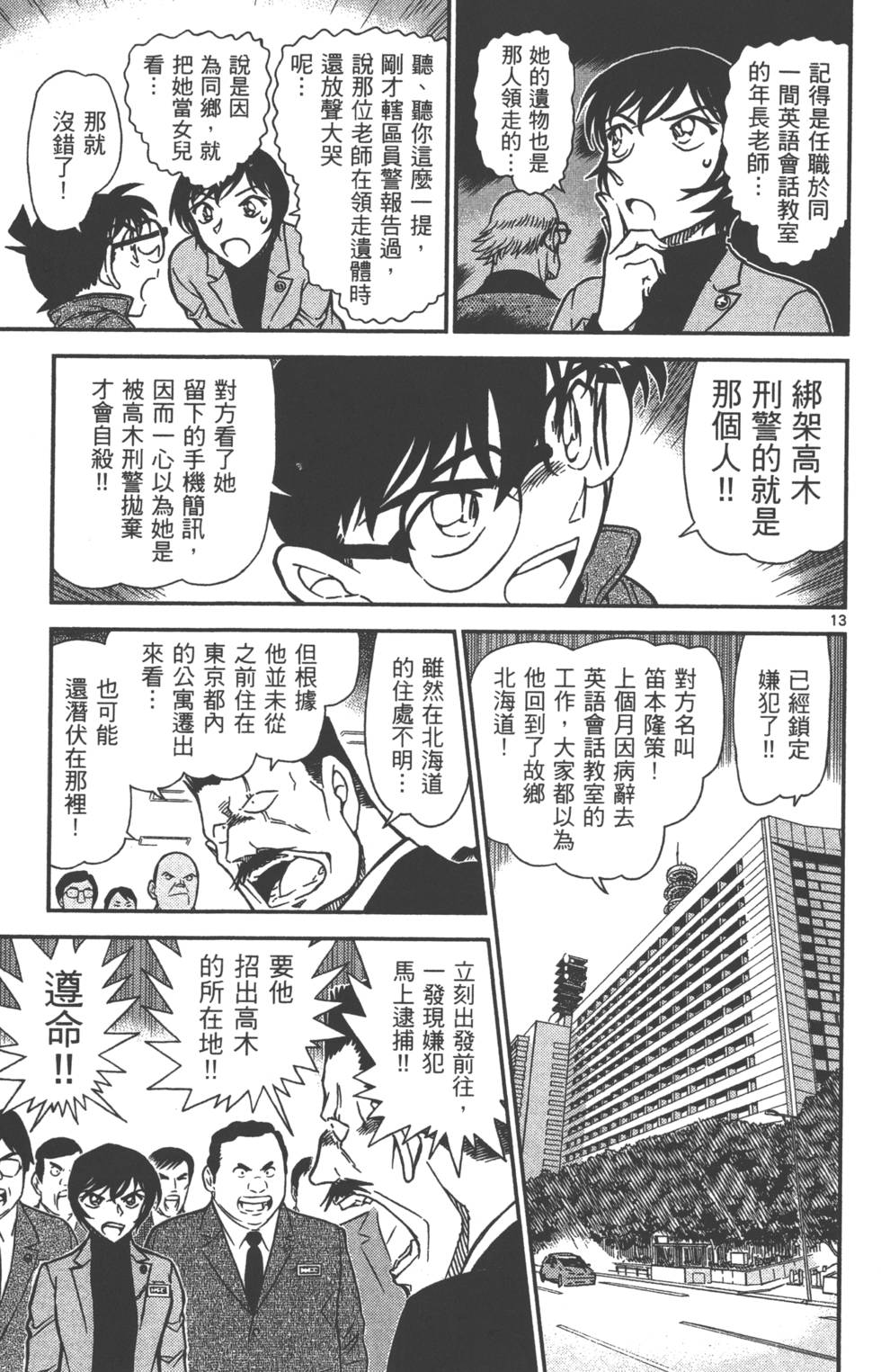第173页