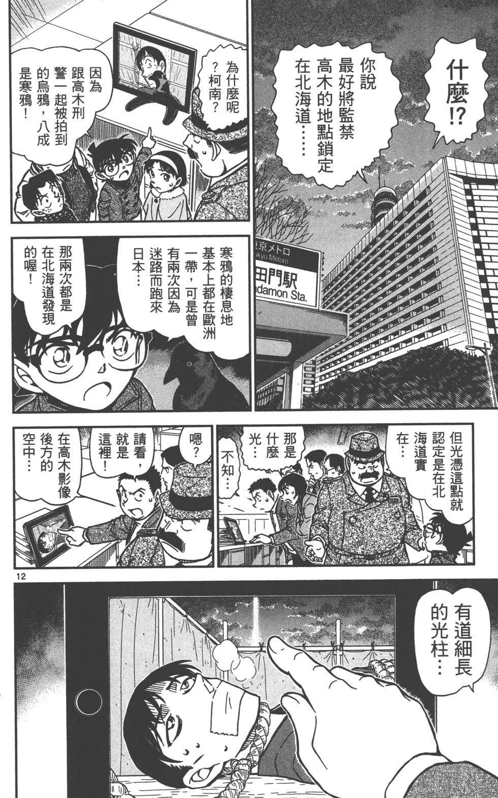 第12页