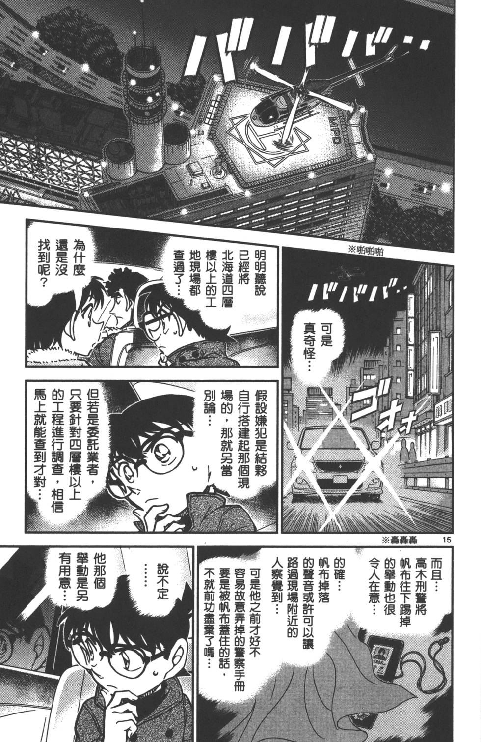 第15页