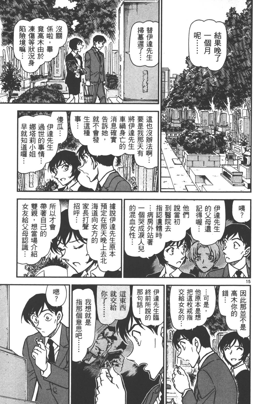 第31页