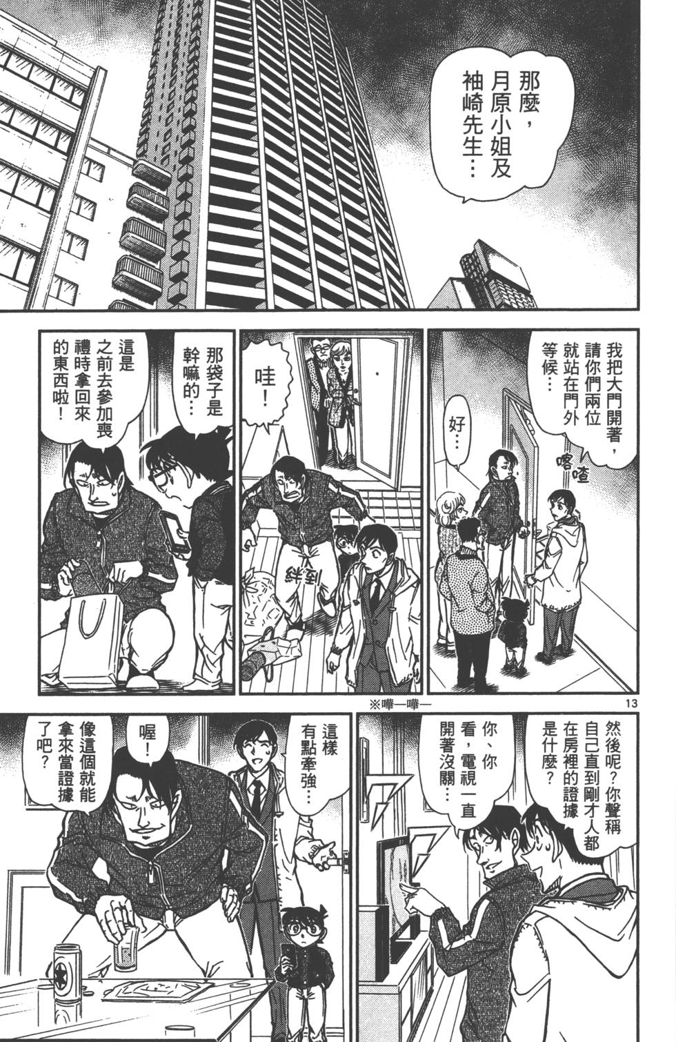 第45页