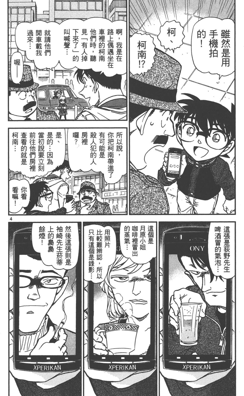 第52页