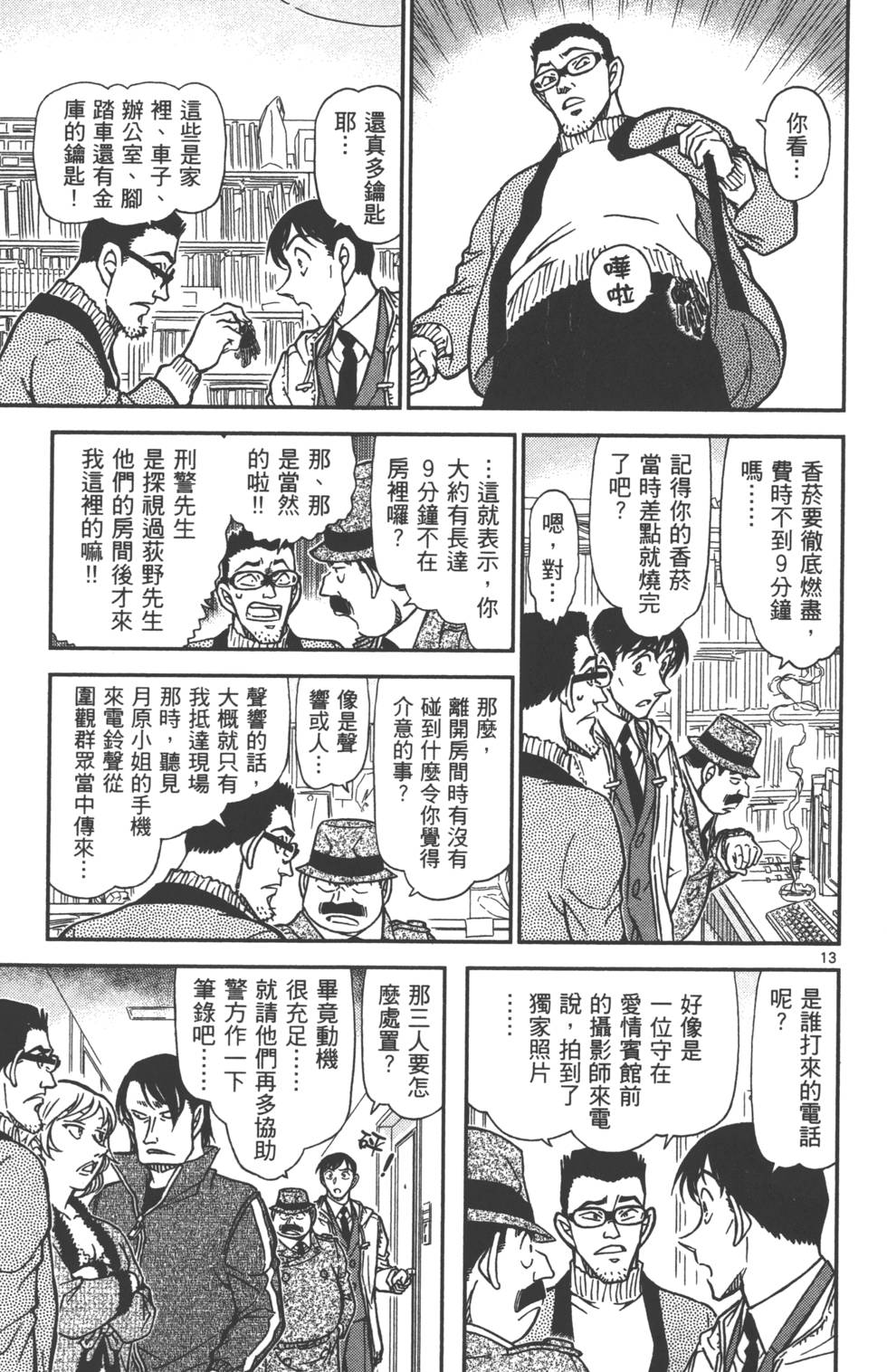 第61页