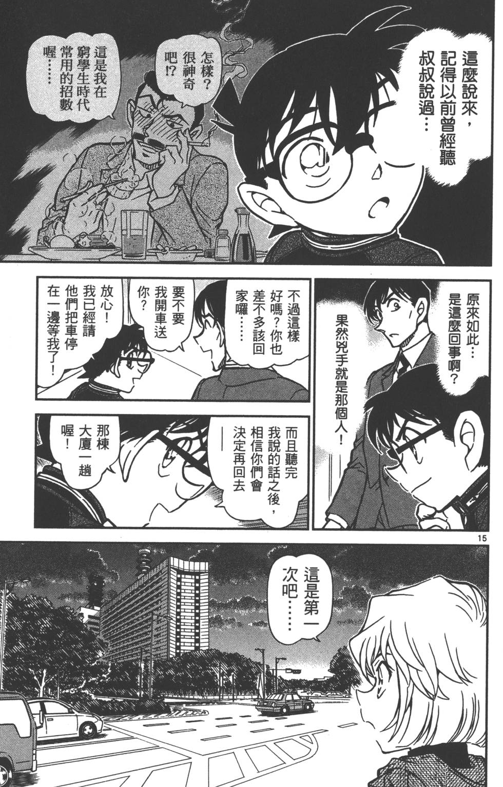 第63页