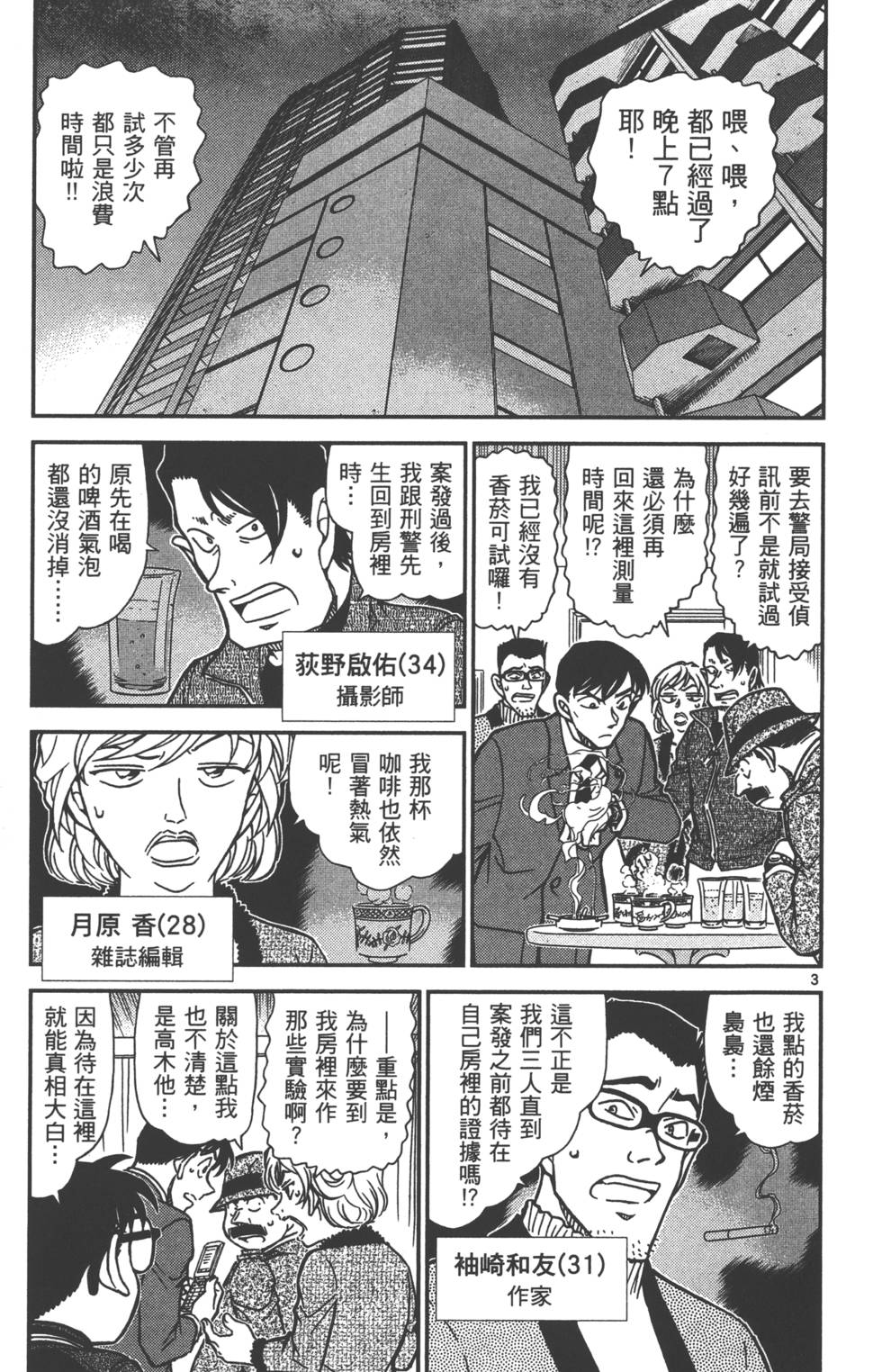 第67页