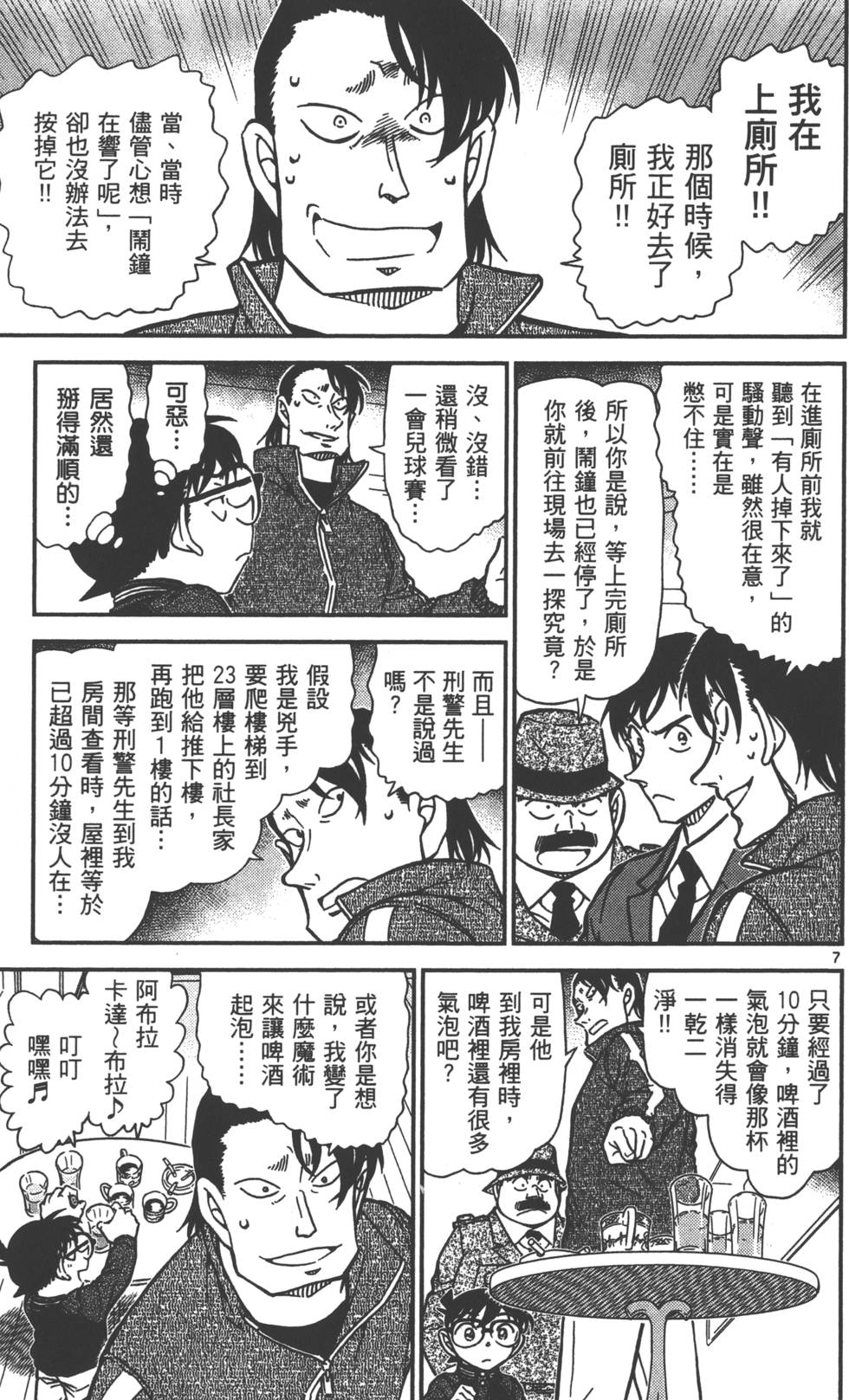 第71页