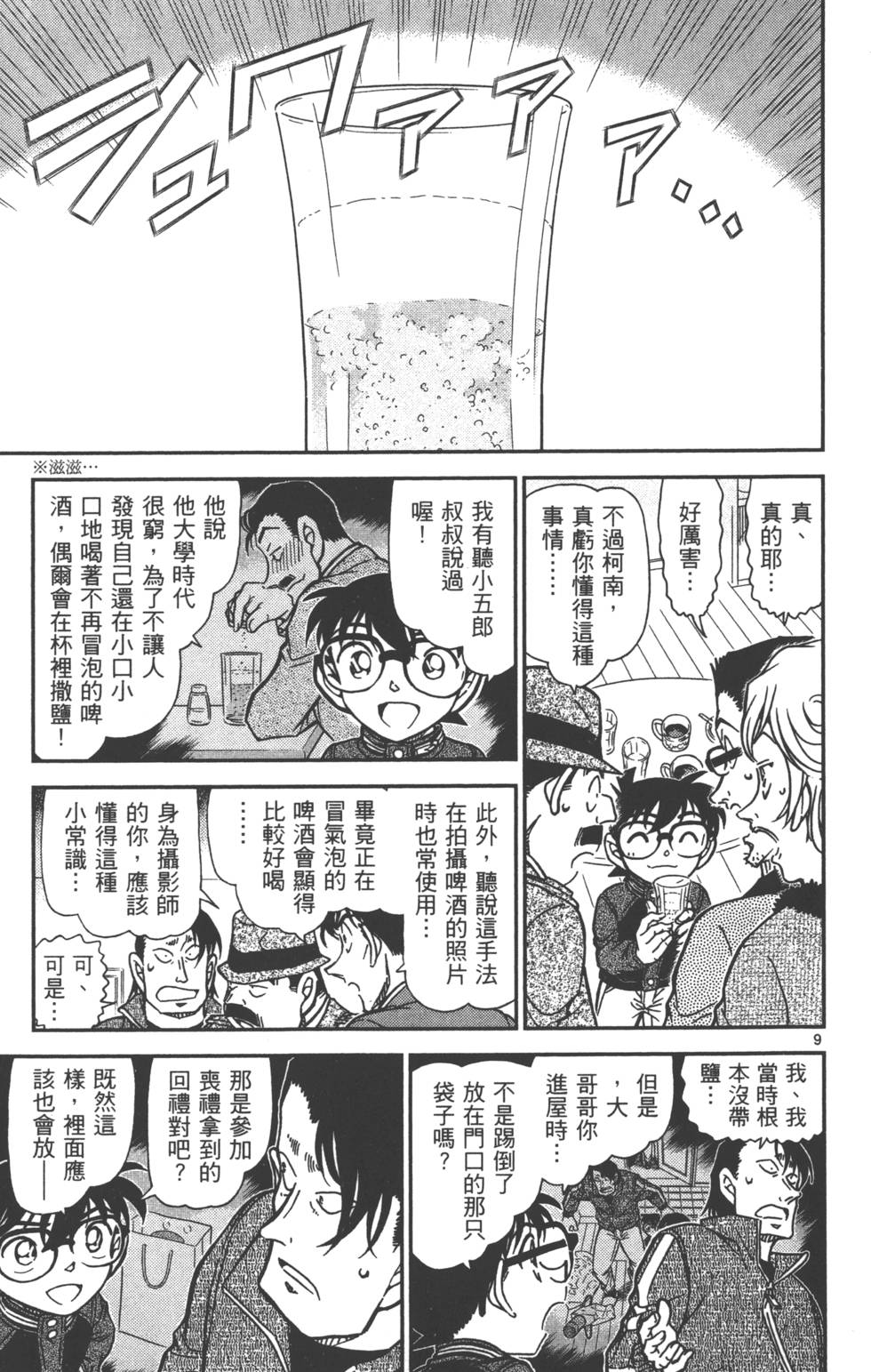 第73页