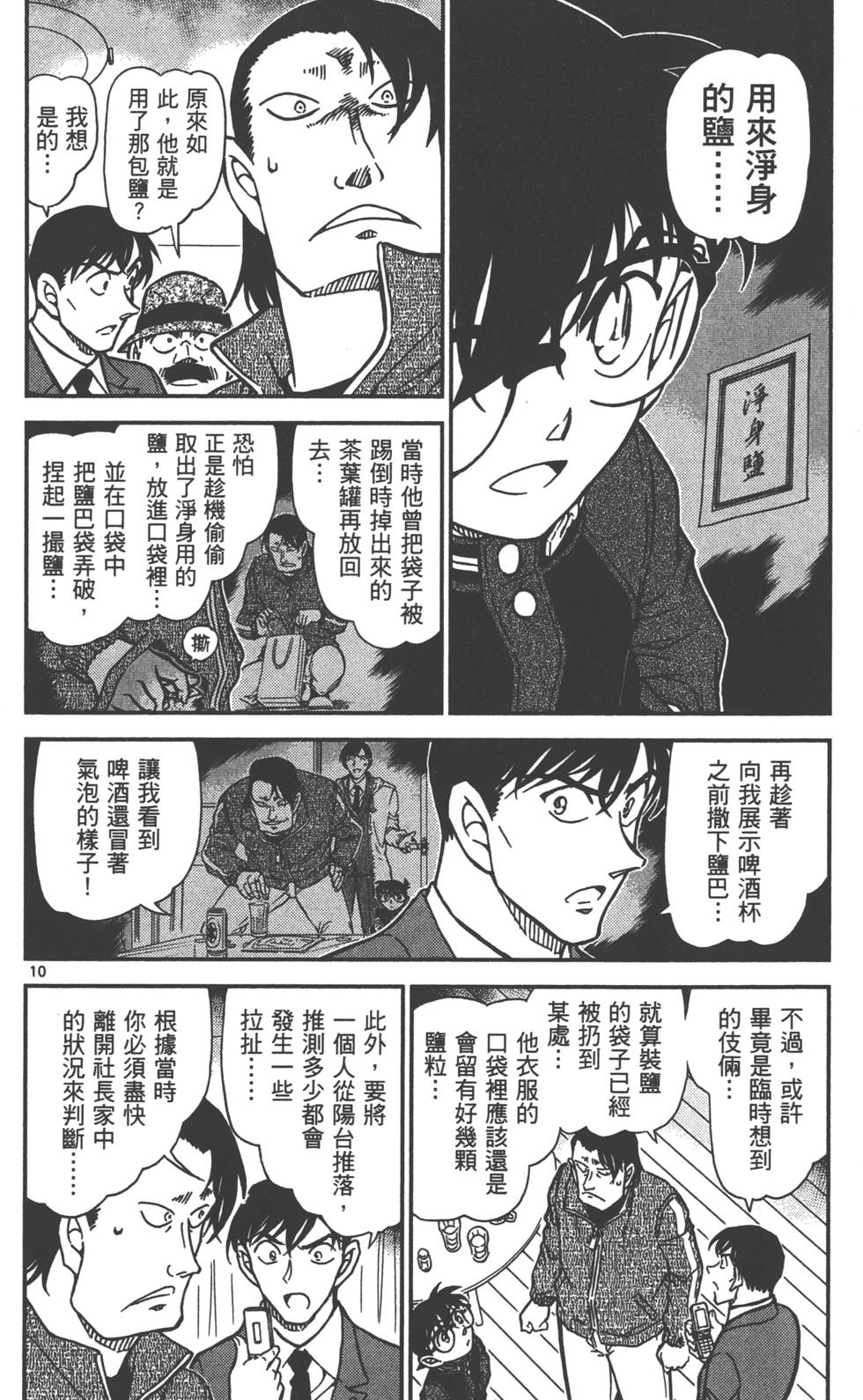 第74页