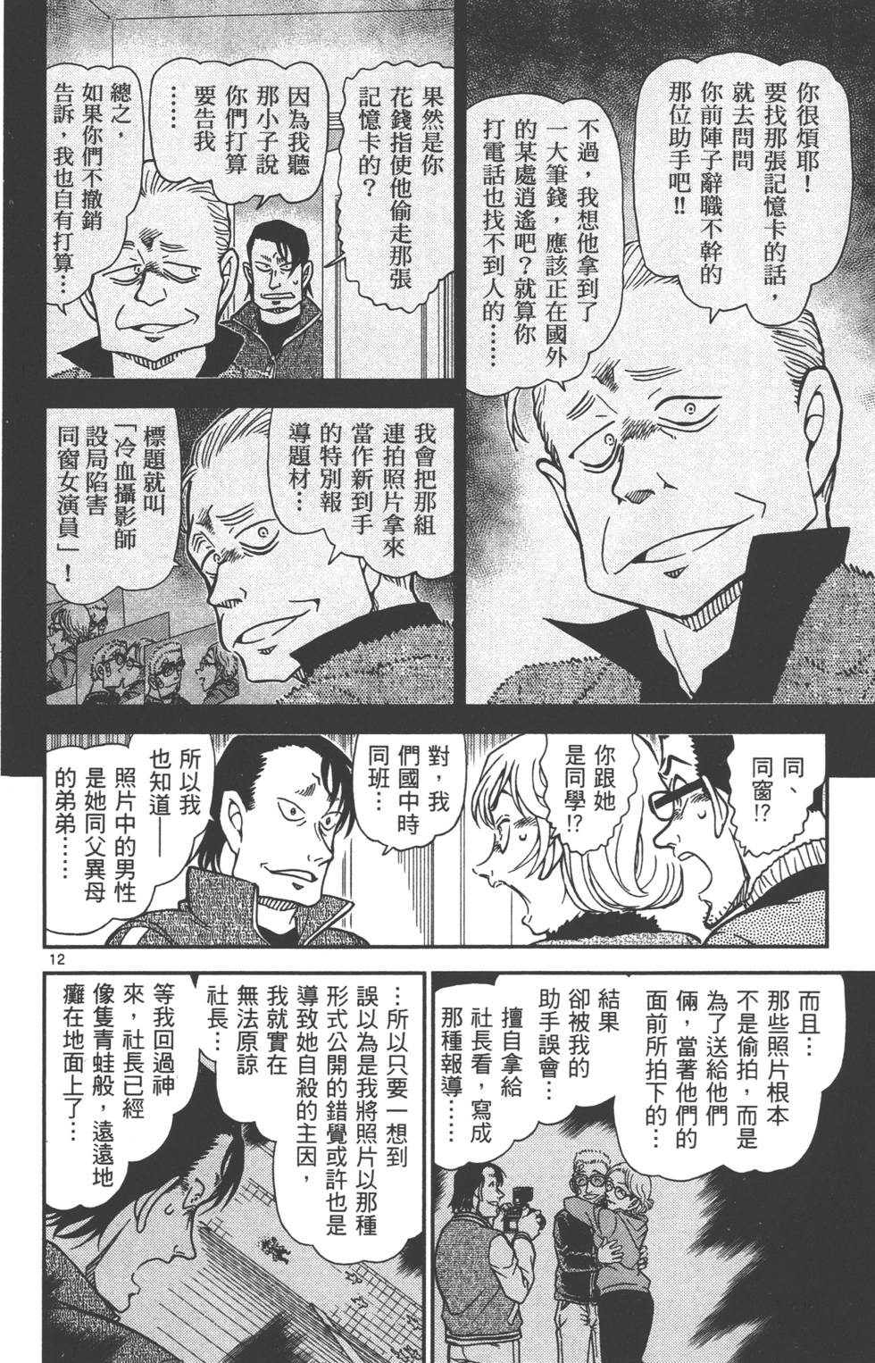 第76页