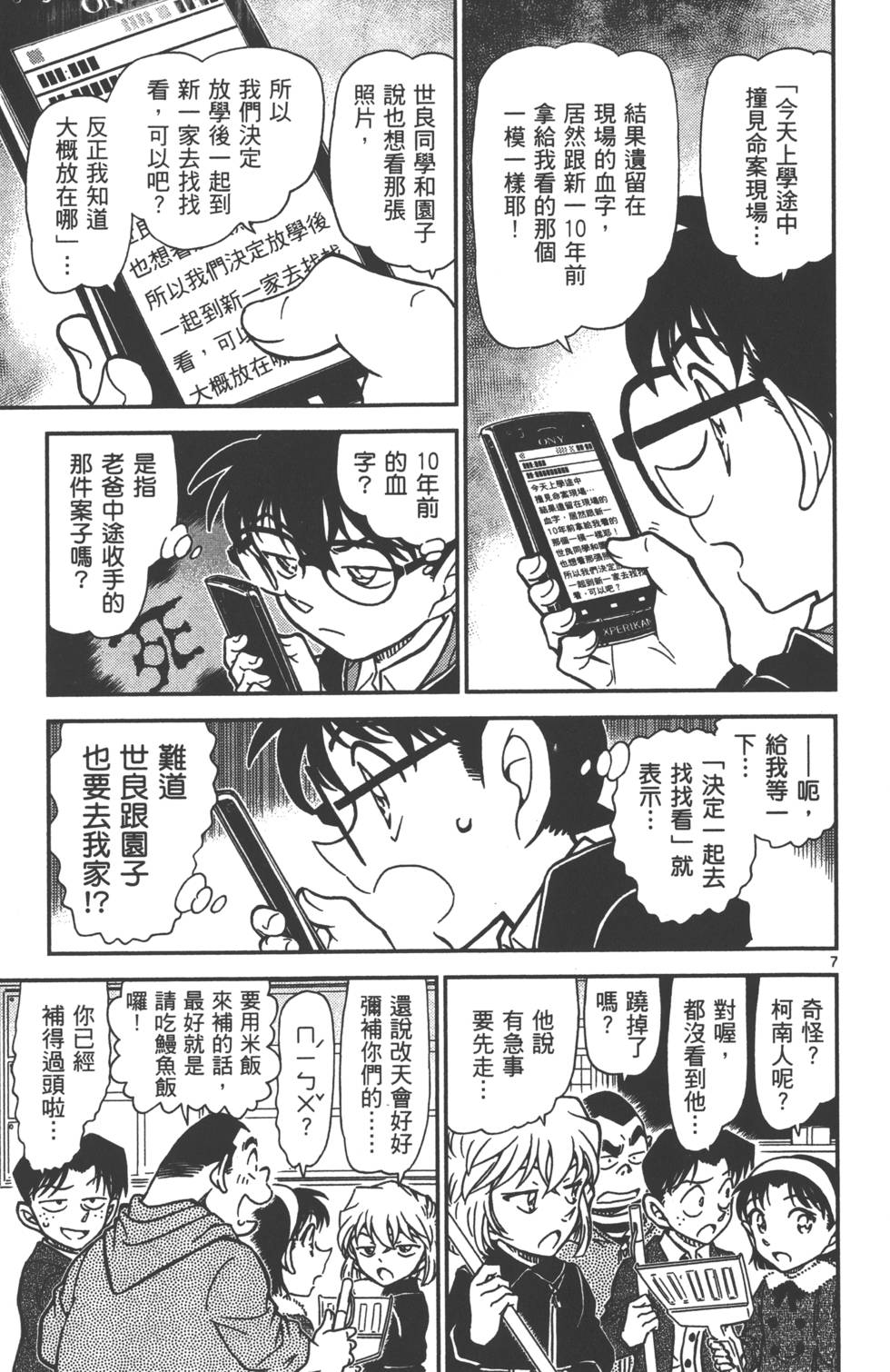 第87页