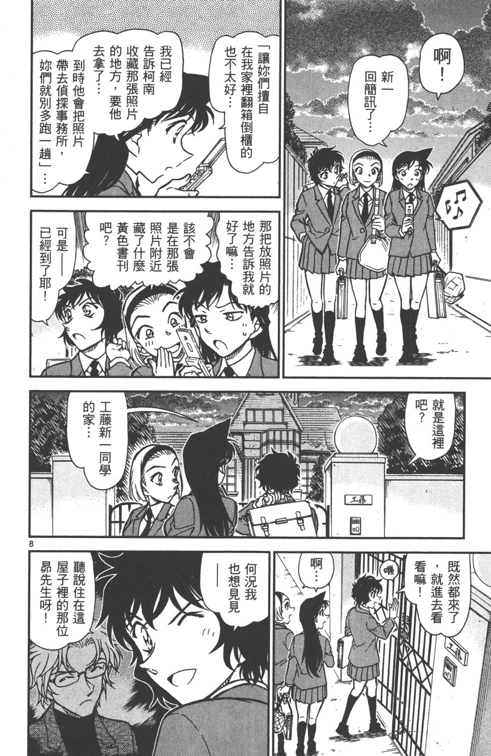 第88页