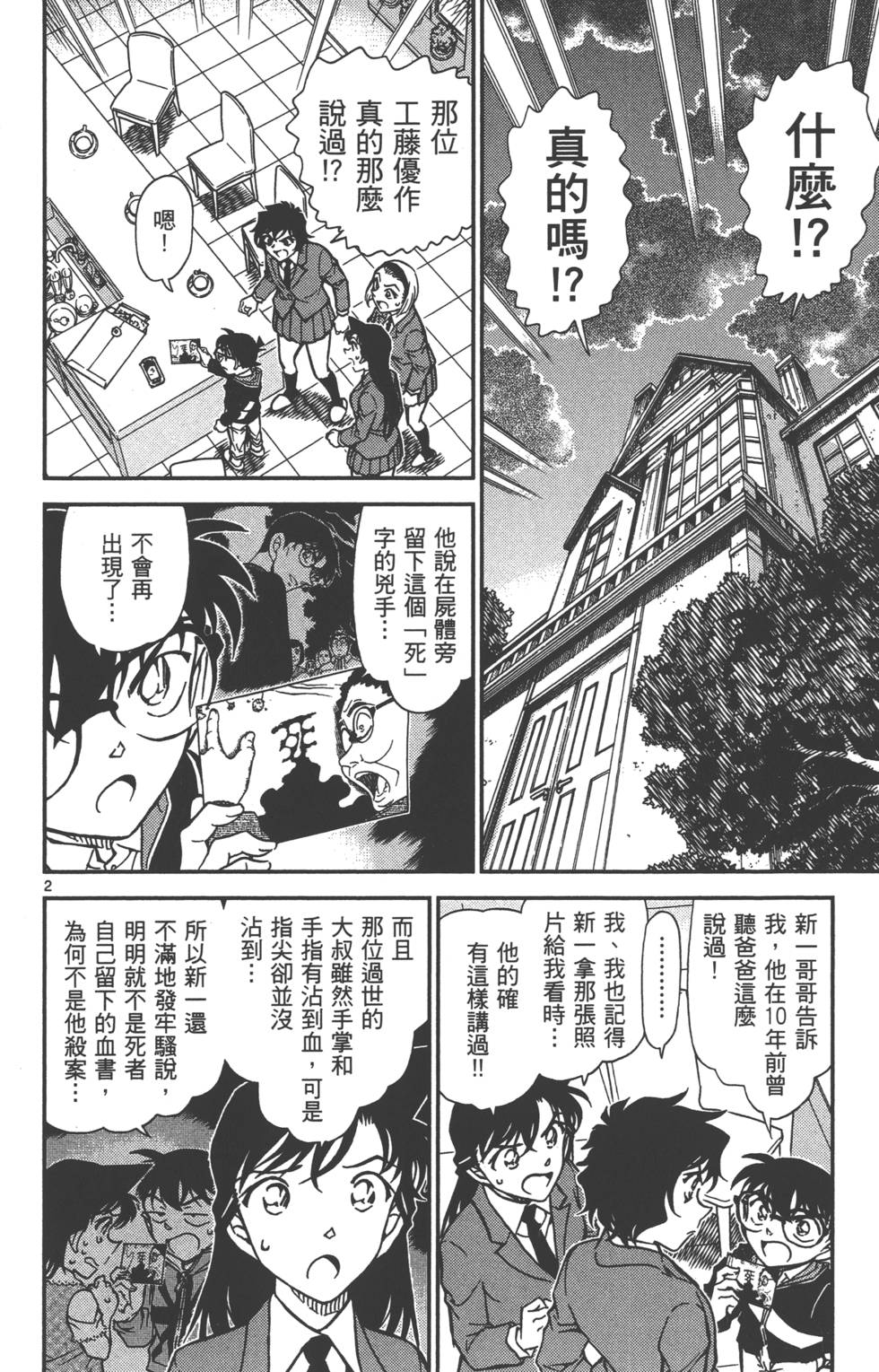 第98页