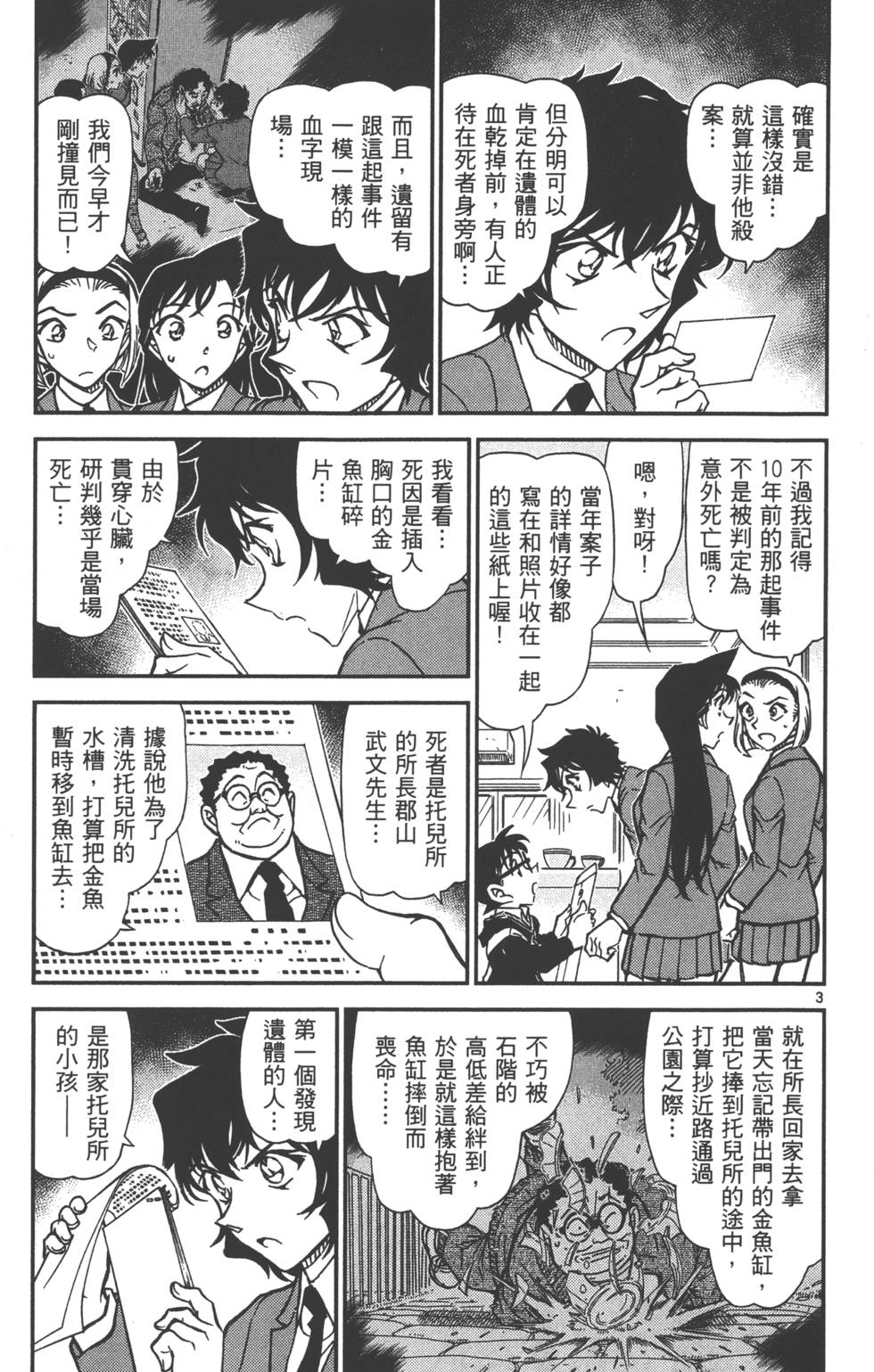 第99页