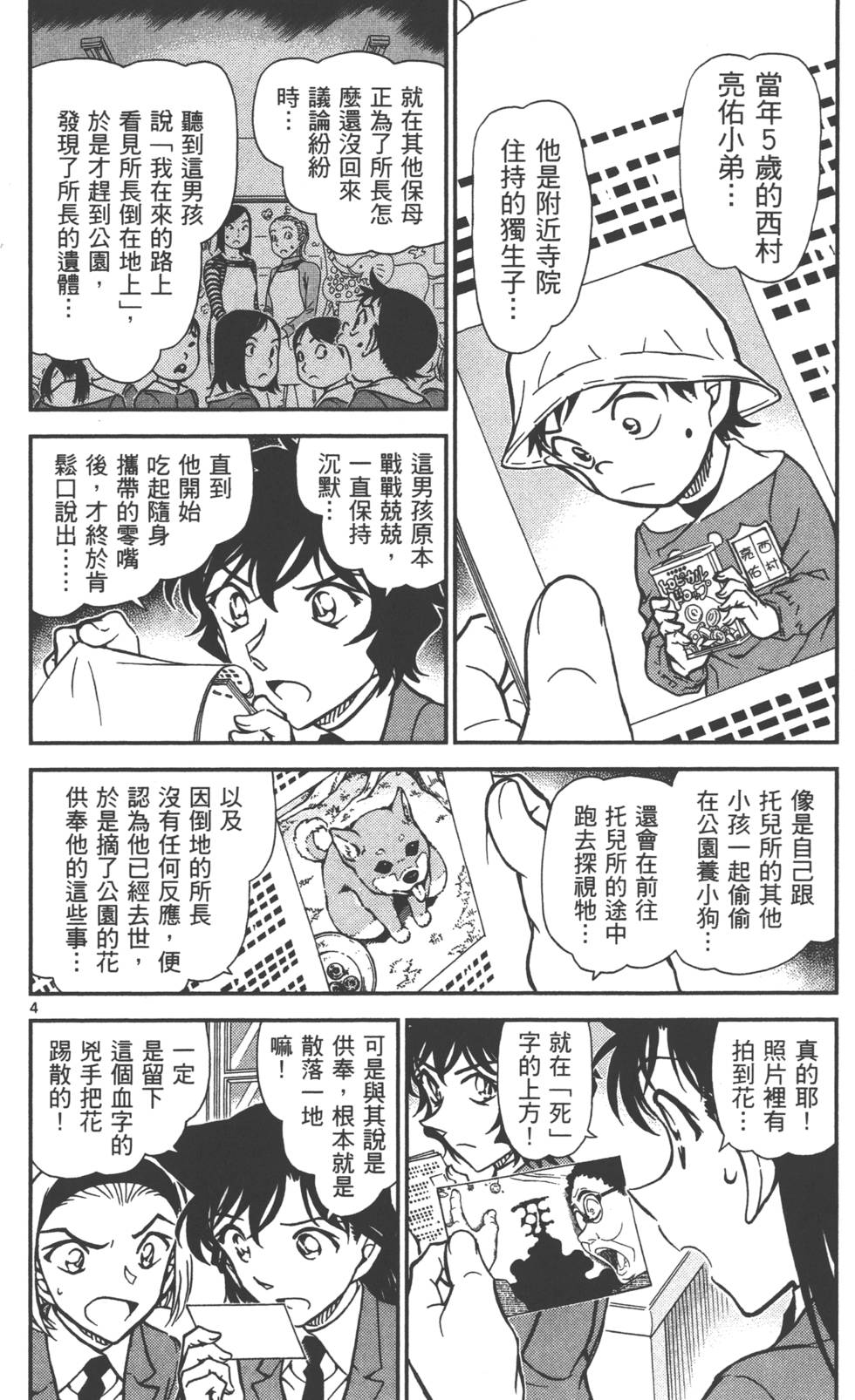 第100页