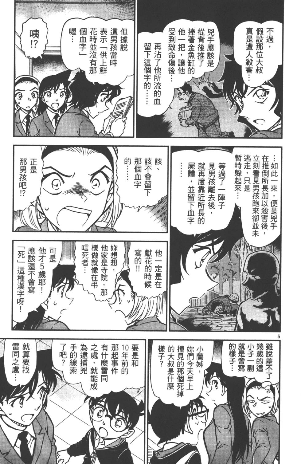 第101页