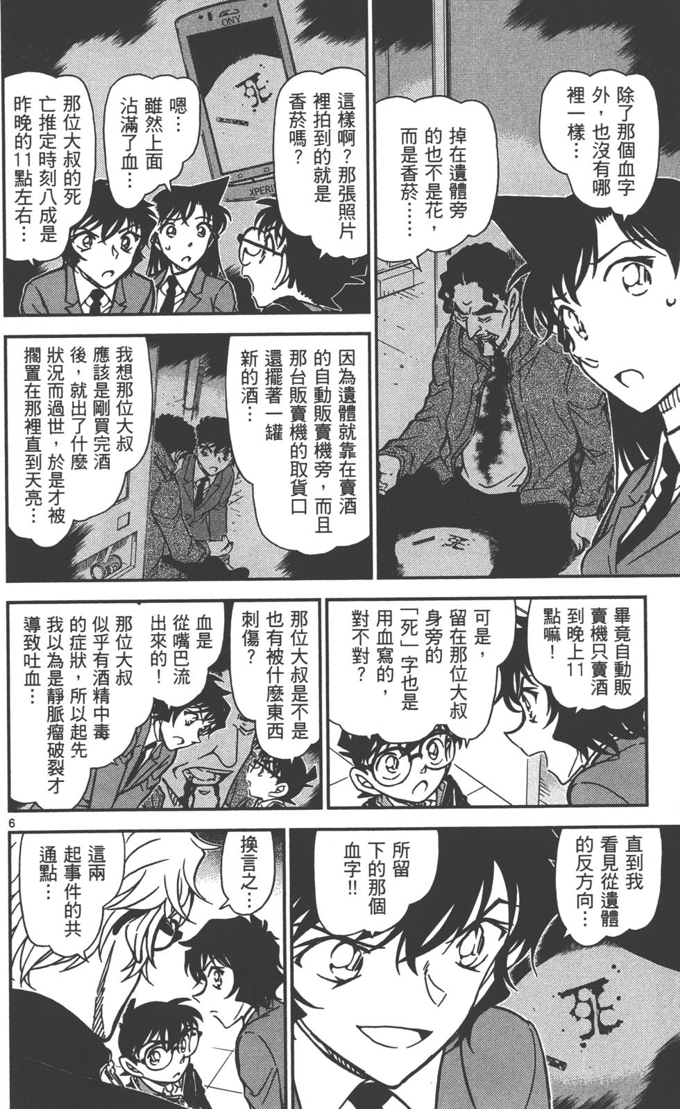 第102页