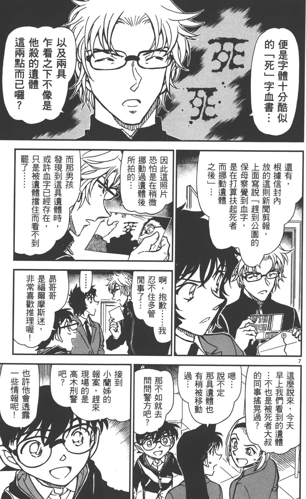 第103页